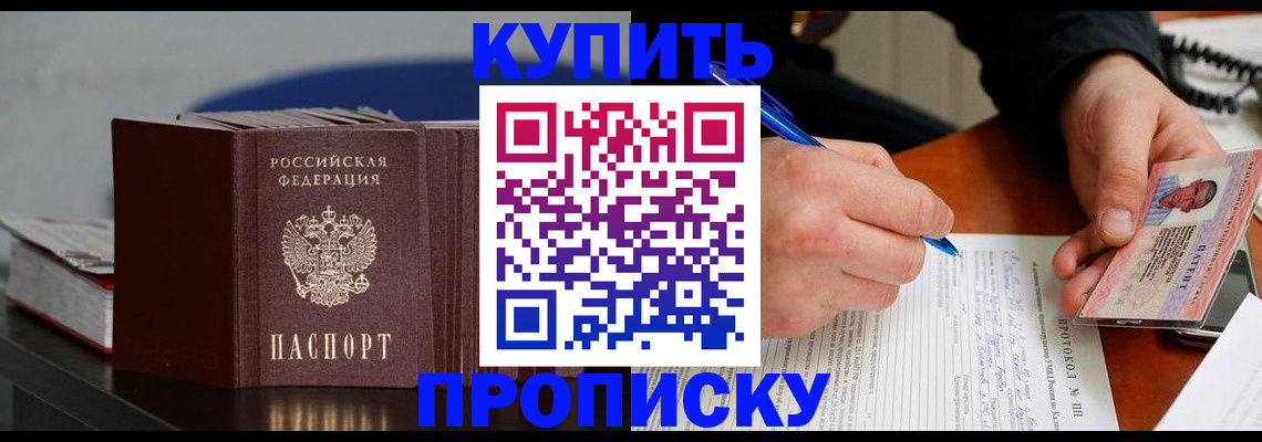 прописка ребенка в Камышлове