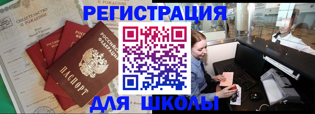 прописка 2025 в Камышлове