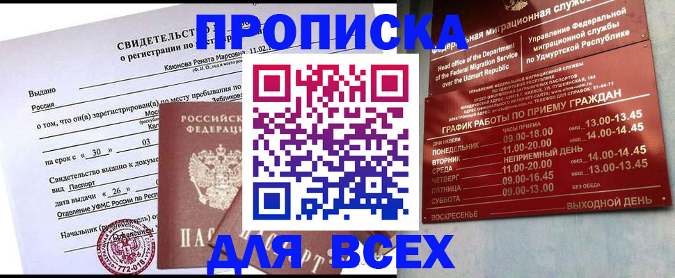 прописка иностранных граждан в Камышлове